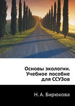 Osnovy Ekologii. Uchebnoe Posobie Dlya Ssuzov