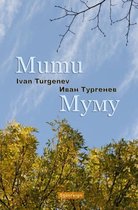 Mumu (Bilingual Annotated Edition)