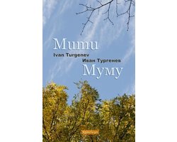 Mumu (Bilingual Annotated Edition)