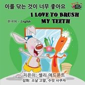 Korean English Bilingual Collection- I Love to Brush My Teeth