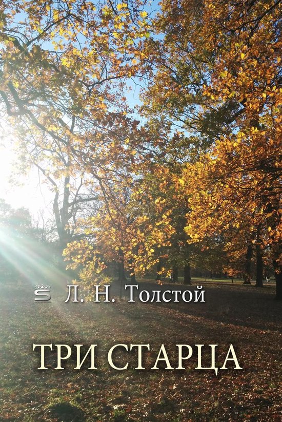 World Classics The Three Hermits (ebook), Leo Tolstoy 9781787240834