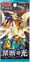 Afbeelding van het spelletje Pokémon TCG Forbidden Light Booster JAPANS x5