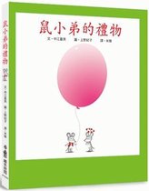 Little Mouse's Gift (Second Edition)