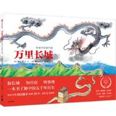 The Great Wall