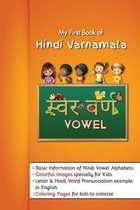 My First book of Hindi Varnamala: Hindi Vowel (स्वर वर्ण/Swar Varna) Learning Picture and coloring boo