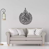 Prachtige Islamitische Muursticker | 3D Sticker Decoratie | Islam | Muurstickers | Home Decoraties | Moslim | Slaapkamer | Moskee | Muurschilderingen| Huis Decoratie | Home Decoration | Acces