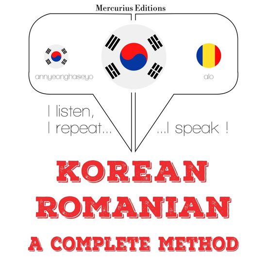 내가 루마니아어를 배우고 - cover