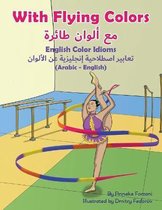 Language Lizard Bilingual Idioms- With Flying Colors - English Color Idioms (Arabic-English)