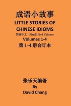 成语小故事简体中文版合订本 LITTLE STORIES OF CHINESE IDIOMS 1 - 成语小故事简体中文版第1-4册合订本 LITTLE STORIES OF CHINESE IDIOMS 1-4