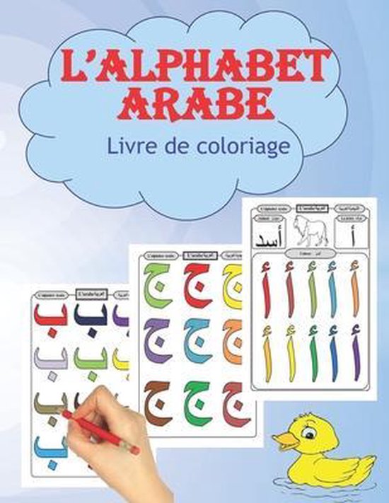 L'alphabet Arabe, Livre de coloriage: cahier de coloriage Alphabet arabe, Coloriage... | bol.com
