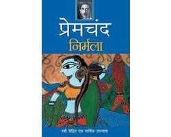Nirmala