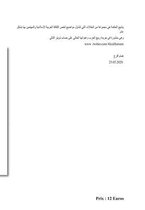 ينابيع الحكمة