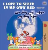 English Urdu Bilingual Collection- I Love to Sleep in My Own Bed (English Urdu Bilingual Book for Kids)