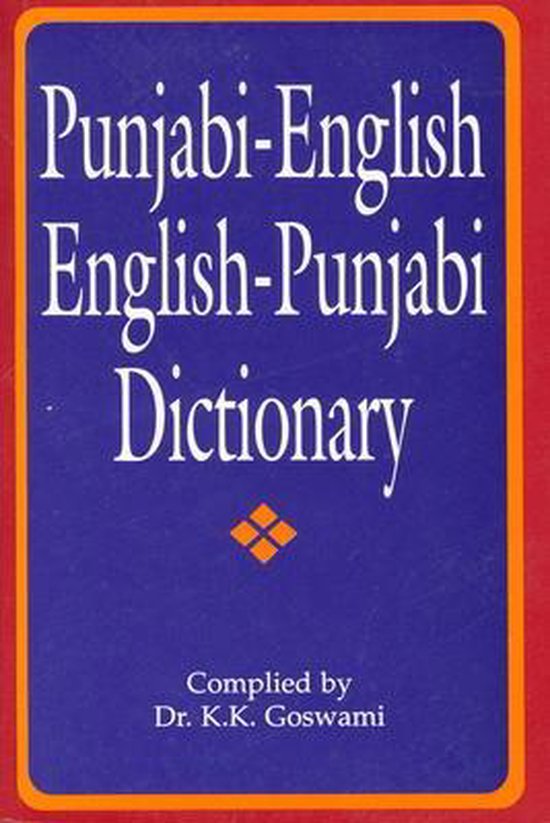 PunjabiEnglish / EnglishPunjabi Dictionary 9780781809405 K K