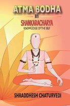 Atma Bodha By Shankaracharya