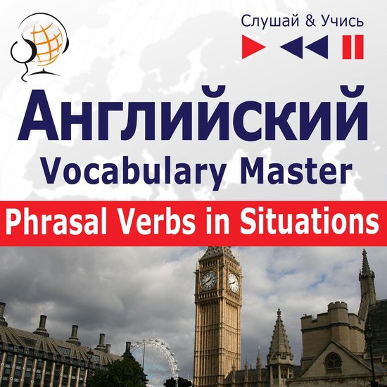 Английский. Vocabulary Master - cover