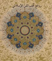 Masterpieces from the Department of Islamic Art in the Metropolitan Museum of Art [arabic Edition]: U] U Uuu U2uuu Uu Uu Uuu]uuuu Uuuuuu