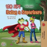 Korean Englis Bilingual Collection- Being a Superhero (Korean English Bilingual Book for Kids)