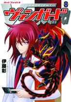 Cardfight Vanguard Volume 8