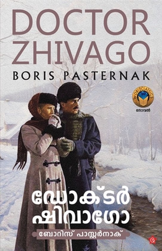 Doctor Zhivago - cover