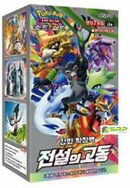 Pokemon Legendary Heartbeat Koreaanse Booster Box - Sword & Shield (s3a)