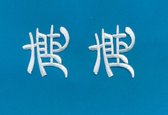 Chinees teken  2 maal wit strijkbaar