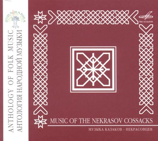 CD hoes met rode achtergrond en wit geometrisch patroon. Tekst in het Engels en Russisch: Anthology of Folk Music, Music of the Nekrasov Cossacks.