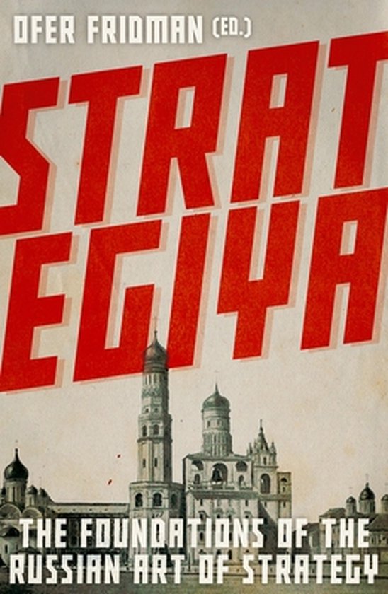 Strategiya - cover