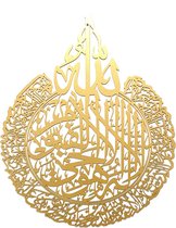 Islamitische muurdecoratie Ayet Al Kursi goud