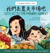 Let's Go to the Farmers' Market - Written in Traditional Chinese, Pinyin, and English: A Bilingual Children's Book
