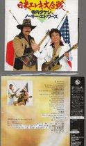 NOKIE EDWARDS & TERAUCHI TAKESHI ( IMPORT)