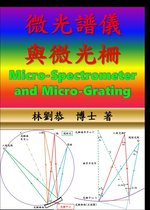 微光譜儀 與微光柵 Micro-Spectrometer and Micro-Grating