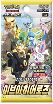 Pokemon TCG Kaarten -  Sword & Shield Eevee Heroes Booster pack (Japans)