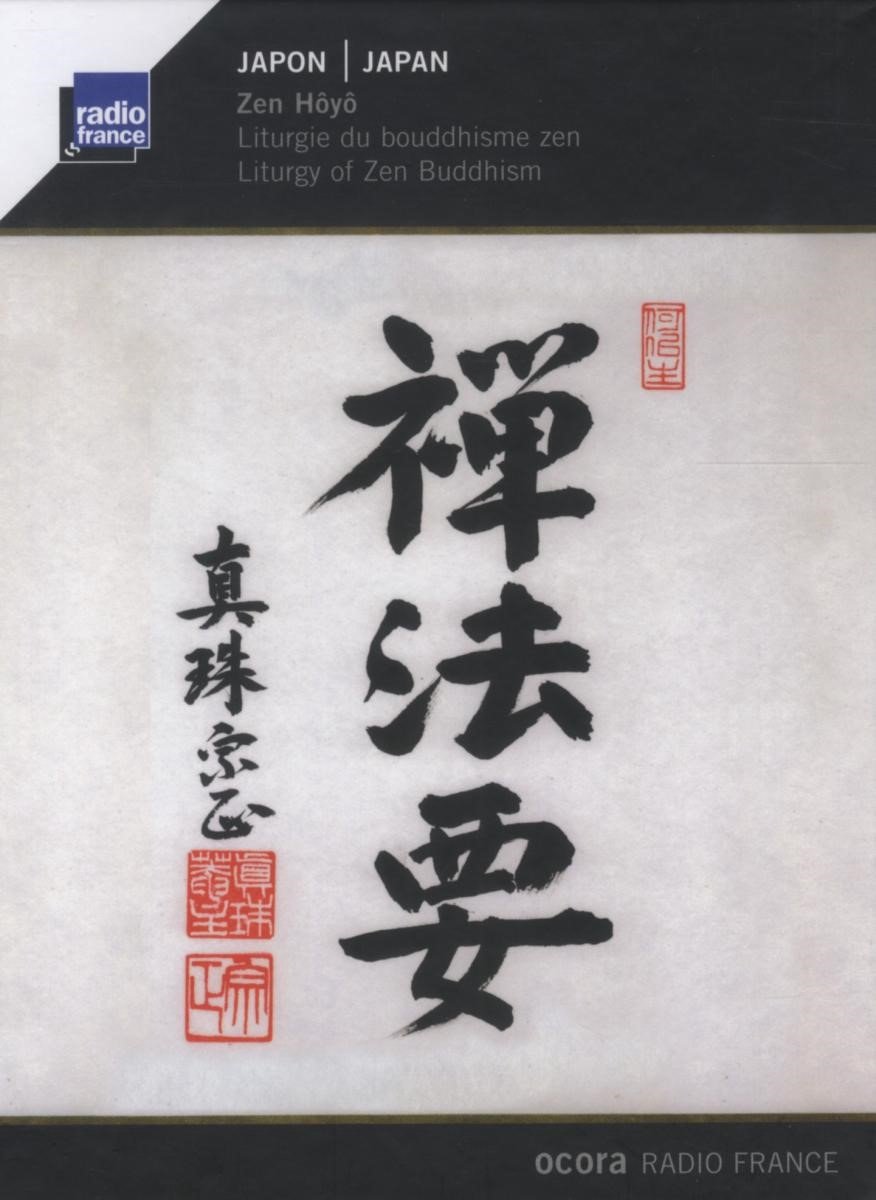 Various Artists - Japan: Zen Hoyo (CD)
