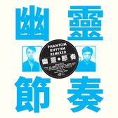 Gong Gong Gong - Phantom Rhythm Remixed (CD)
