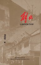 解放（Liberation, Chinese Edition）