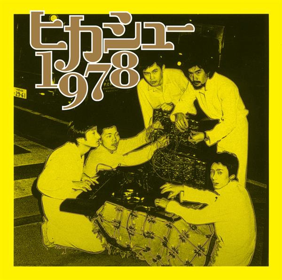 Hikashu - 1978 (LP)