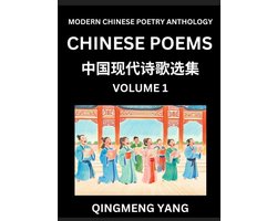 Chinese Poems for Kids (Part 1)- Learn Reading Chinese Poetry, Simplified Lessons for Students of Mandarin Chinese, HSK All Levels, Quick and Easy Lan