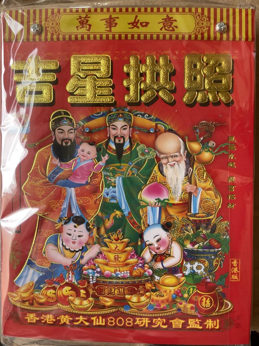 Chinese Dagelijkse Kalender 2026 Jaar van The Horse Chinese Muurkalender, Lentefestival Lunch Jaar Solar Traditionele - ShopVlot