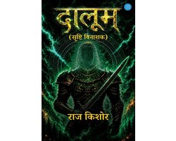 Daloom (Srishti Vinashak)