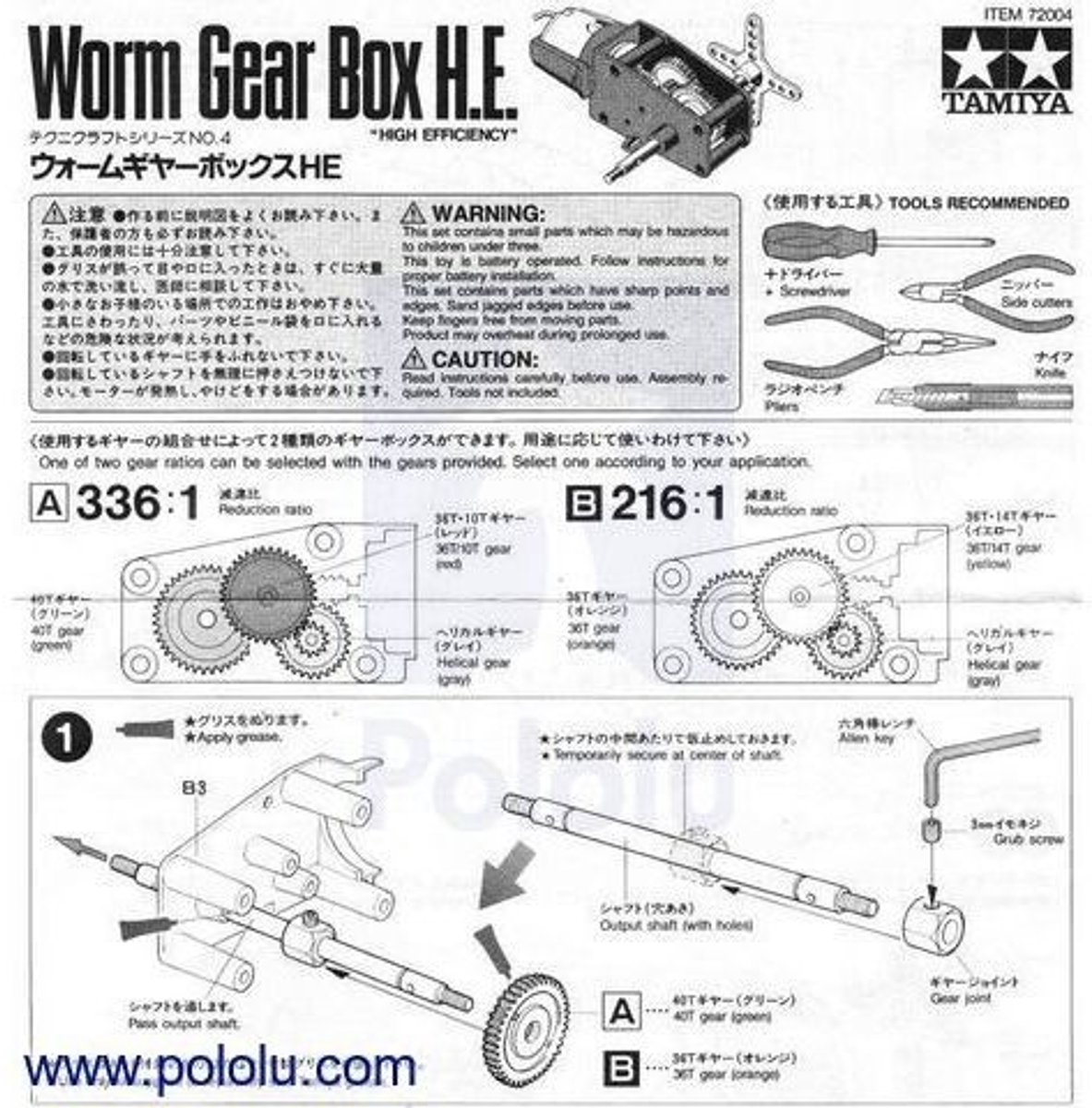Tamiya 72004 Worm Gearbox Kit Pololu 73