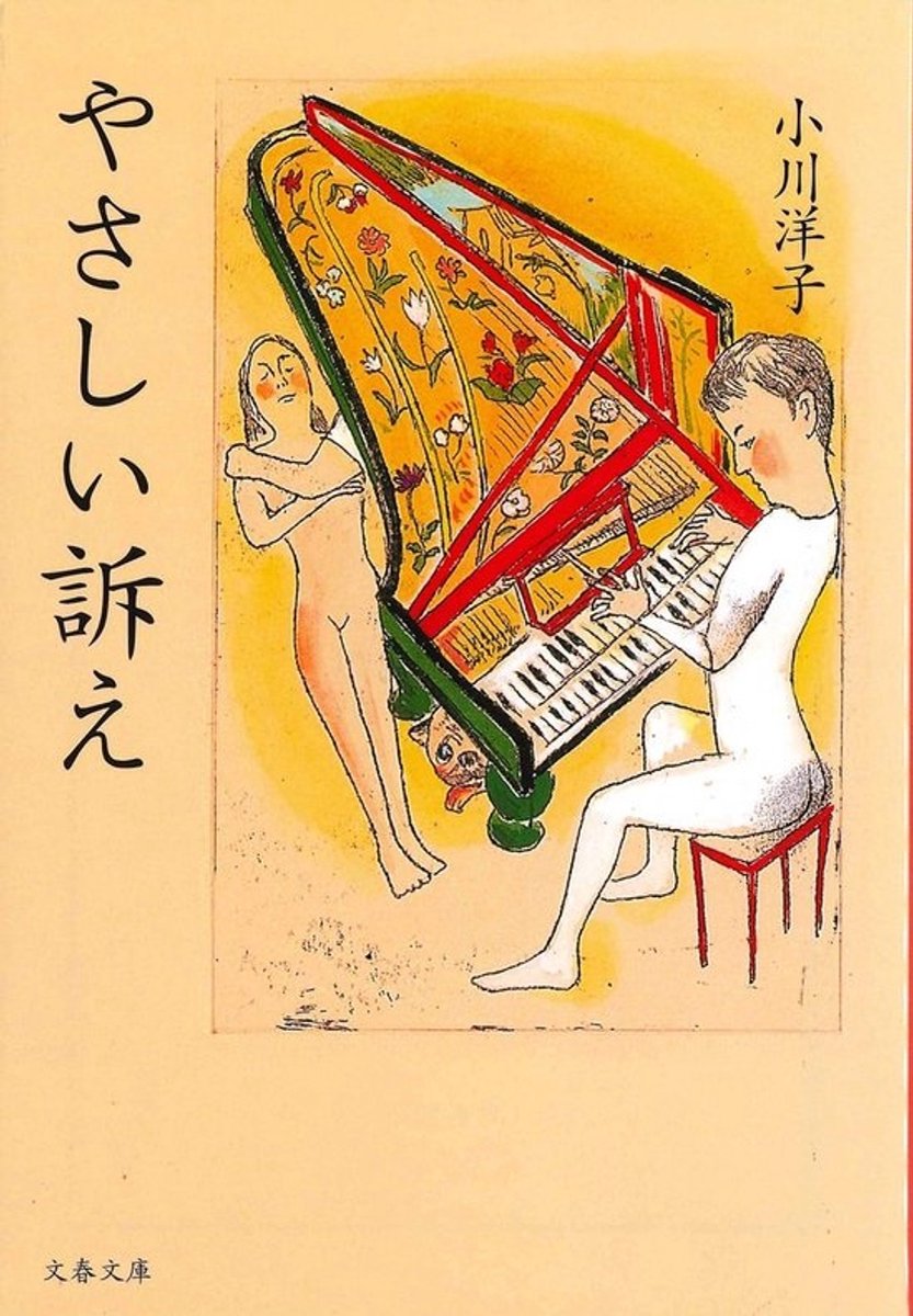 Anime Film – Zachte Klachten (Japanse Versie)