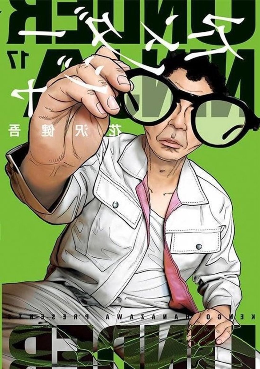 Manga - Japanse strip - Lezen - Editie 17 - 176 pagina's - Niet gespecificeerd