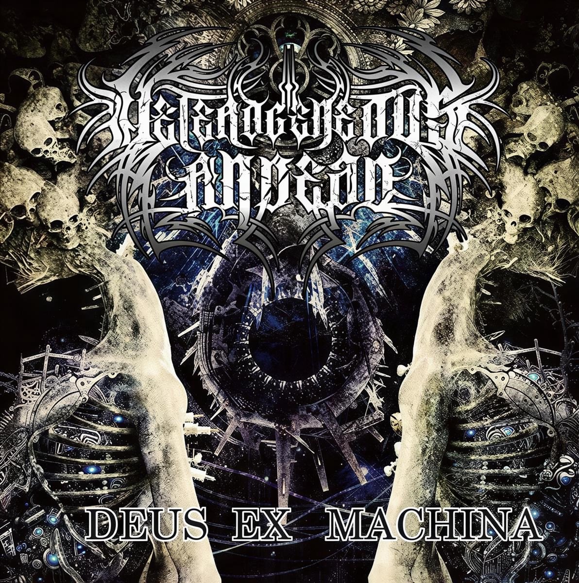 Heterogeneous Andead - Deus Ex Machina (CD)