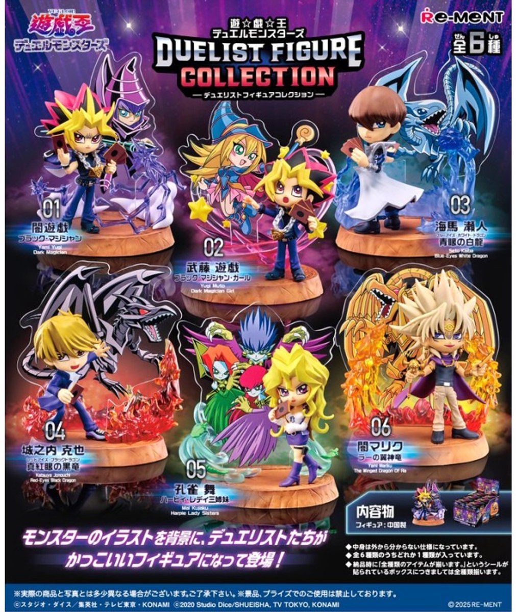 Yu-Gi-Oh! Duel Monsters DUELIST FIGURE COLLECTION (Price per figure)