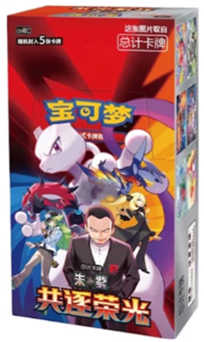 Pokemon Chasing Glorie Booster Box Jumbo - Pokemon TCG - Pokemon Kaarten