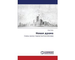 Novaya drama