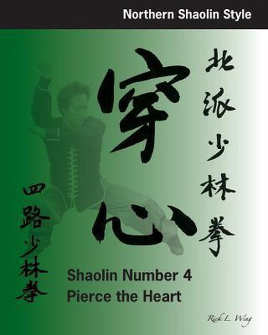 Northern Shaolin Style- Shaolin #4 - cover