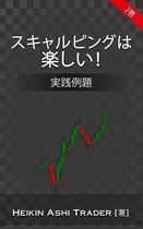 Scalping Is Fun! 2 (Japanese Version)