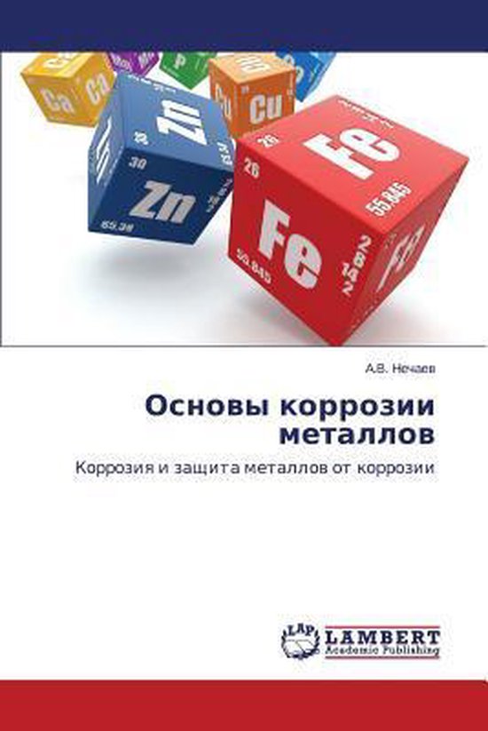 Osnovy korrozii metallov - cover